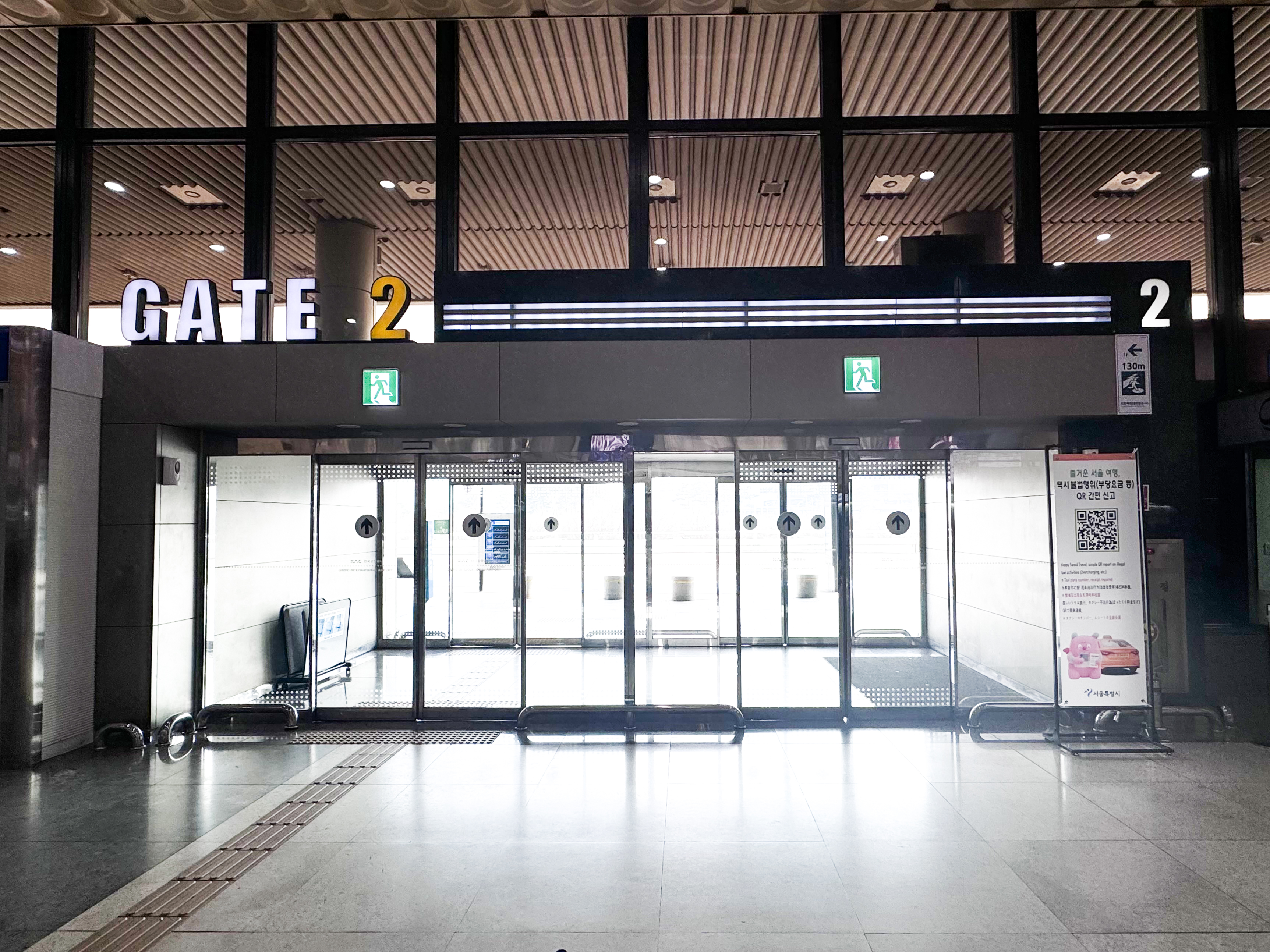 김포공항 국제선 2층 2번 출구
